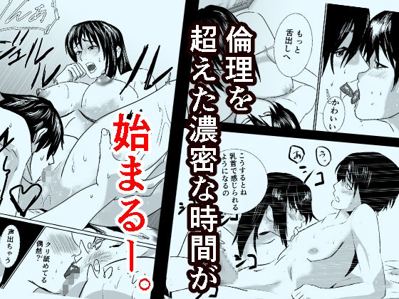 〜駆け巡る想い〜不登校少年と巨乳美人店員のイケない時間 もうたまらんw