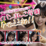 パイパンまんこ学園ケモミミ部! 今夜のオカズに!!