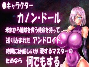 寝取られアンドロイド・カノン〜NTRセクハラ人妻爆乳無恥無知淫乱ピンクラバースーツRPG エロすぎるやろ...