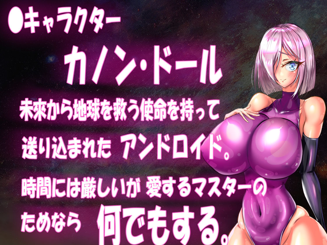 寝取られアンドロイド・カノン〜NTRセクハラ人妻爆乳無恥無知淫乱ピンクラバースーツRPG エロすぎるやろ...