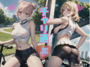 チャリ通 JK 〜むっちりスパッツと制服〜 エロすぎるやろ...