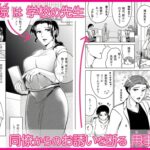 女教師のウラの顔1 おすすめ作品!!