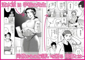 女教師のウラの顔1 おすすめ作品!!
