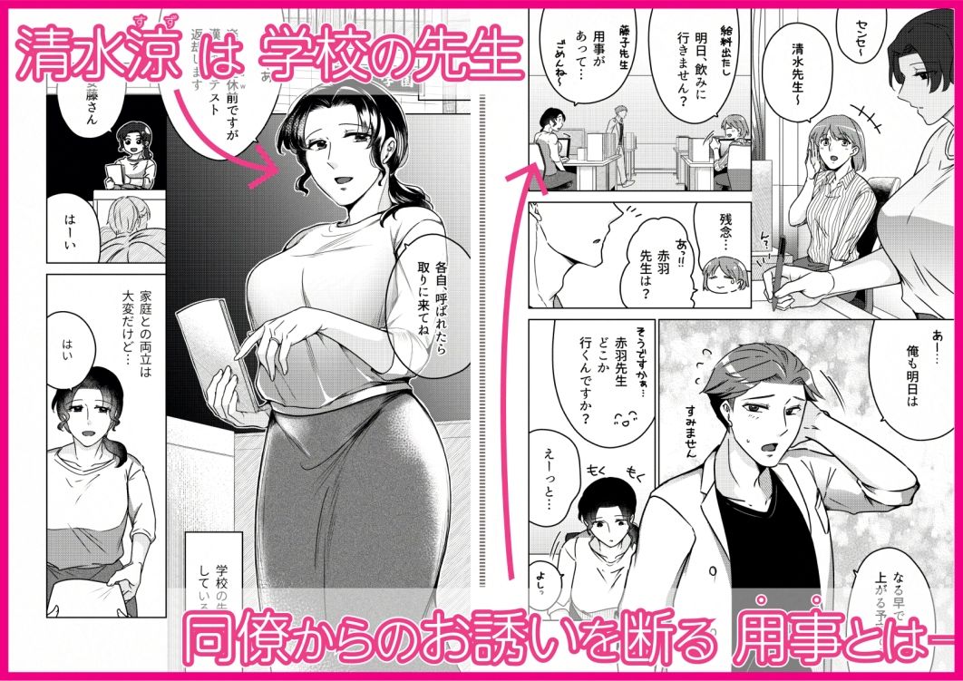 女教師のウラの顔1 おすすめ作品!!