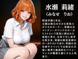 放課後の性指導 〜水瀬莉緒 の禁断の記録-ハメ撮り もうたまらんw