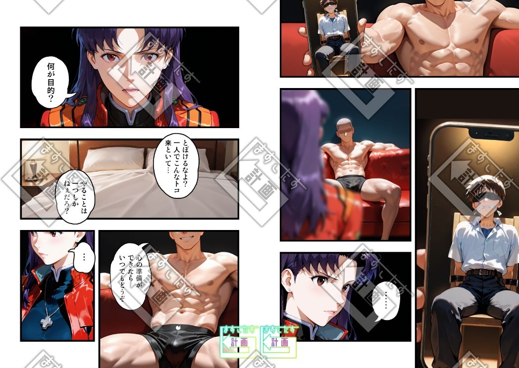 【特典付きフルカラー漫画】スマホでハメ撮りしただけかのに（ターゲット:とある秘密機関の艦長）【前編】 もうたまらんｗ