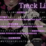 【ドM向け】有能なメイドさんにメス堕ち調教される話♪ 今夜のオカズに!!