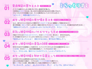 ようこそ!秘密の裏クエストへ!〜巨乳ボクっ娘受付嬢による勇気と興奮、そして愛の試練〜(KU100マイク収録作品) もうたまらんw