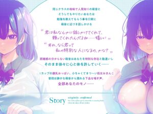 【早期購入EXトラック付き!!】処女確定??脱いだら凄いクラスの地味な人見知りJKとの孕ませ学園性活  〜普段は静かな陰キャJKから漏れるお下品喘ぎ声〜 エロすぎるやろ...