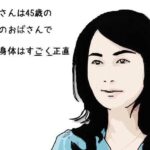 美沙さんは45歳の普通のおばさんで でも身体はすごく正直 おすすめ作品!!
