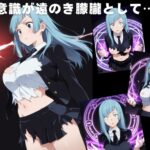 【完全敗北】三● 霞 もうたまらんw