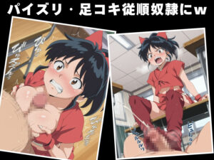 【種付け・催●】も●は こんなの射精不可避w