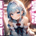 【期間限定110円 オナニー実演】アクメ大好きメスマゾちゃんオナニーがんばる! 今夜のオカズに!!