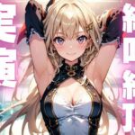 【期間限定110円 オナニー実演】雑魚マンコでアクメきめちゃう変態メスマゾちゃん エロすぎるやろ...