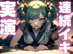 【期間限定110円 オナニー実演】犯●れ妄想でぶっ壊れちゃうマゾまんこ もうたまらんw