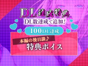 【祝 童貞卒業】反抗期な従兄妹を縛ってわからせっ!〜尻穴処女頂きました〜 おすすめ作品!!