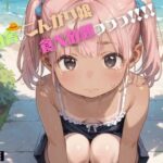 好奇心旺盛すぎるド田舎のこんがりちっぱい娘が食べ放題!02 こんなの射精不可避w