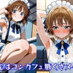 やっぱりわきがすき2 おすすめ作品!!