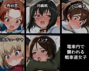 ハメパン〇ァー〜痴●堪能編〜 おすすめ作品!!