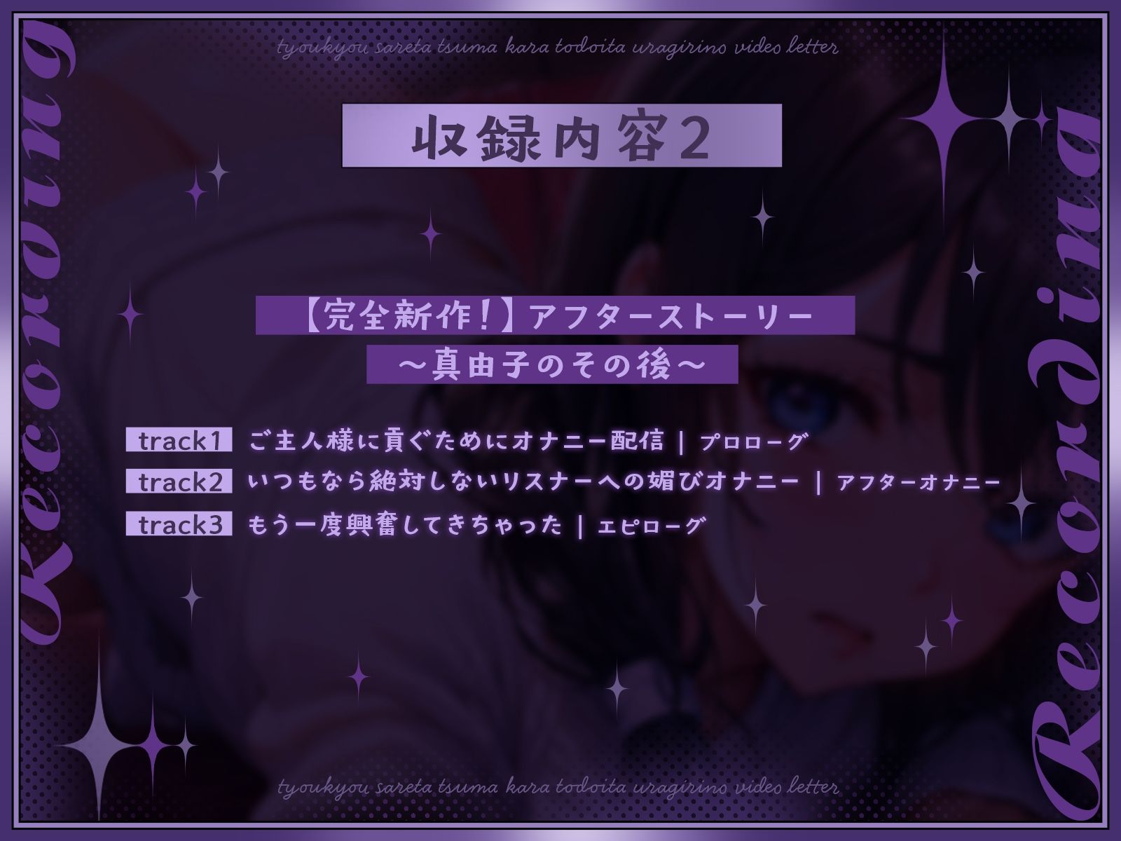 (総集編)【NTR】調教された妻から届いた裏切りのビデオレター(全5作+完全新作アフターストーリー) 今夜のオカズに!!
