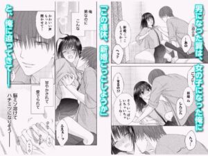 ぼんキュぼん男子!III-5 エロすぎるやろ...