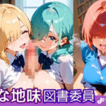 Hな地味図書委員!190枚 おすすめ作品!!