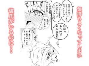 すけすけスク水寝取られ男の娘 こんなの射精不可避w