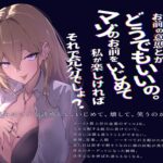 【スパンキング×ビンタ×ドマゾ向け】WギャルJKには逆らえない。生徒にマゾバレして尻ぶったたかれ謝罪罵倒マゾ教育【オナサポ×謝罪×調〇】 こんなの射精不可避w