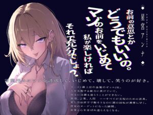 【スパンキング×ビンタ×ドマゾ向け】WギャルJKには逆らえない。生徒にマゾバレして尻ぶったたかれ謝罪罵倒マゾ教育【オナサポ×謝罪×調〇】 こんなの射精不可避w