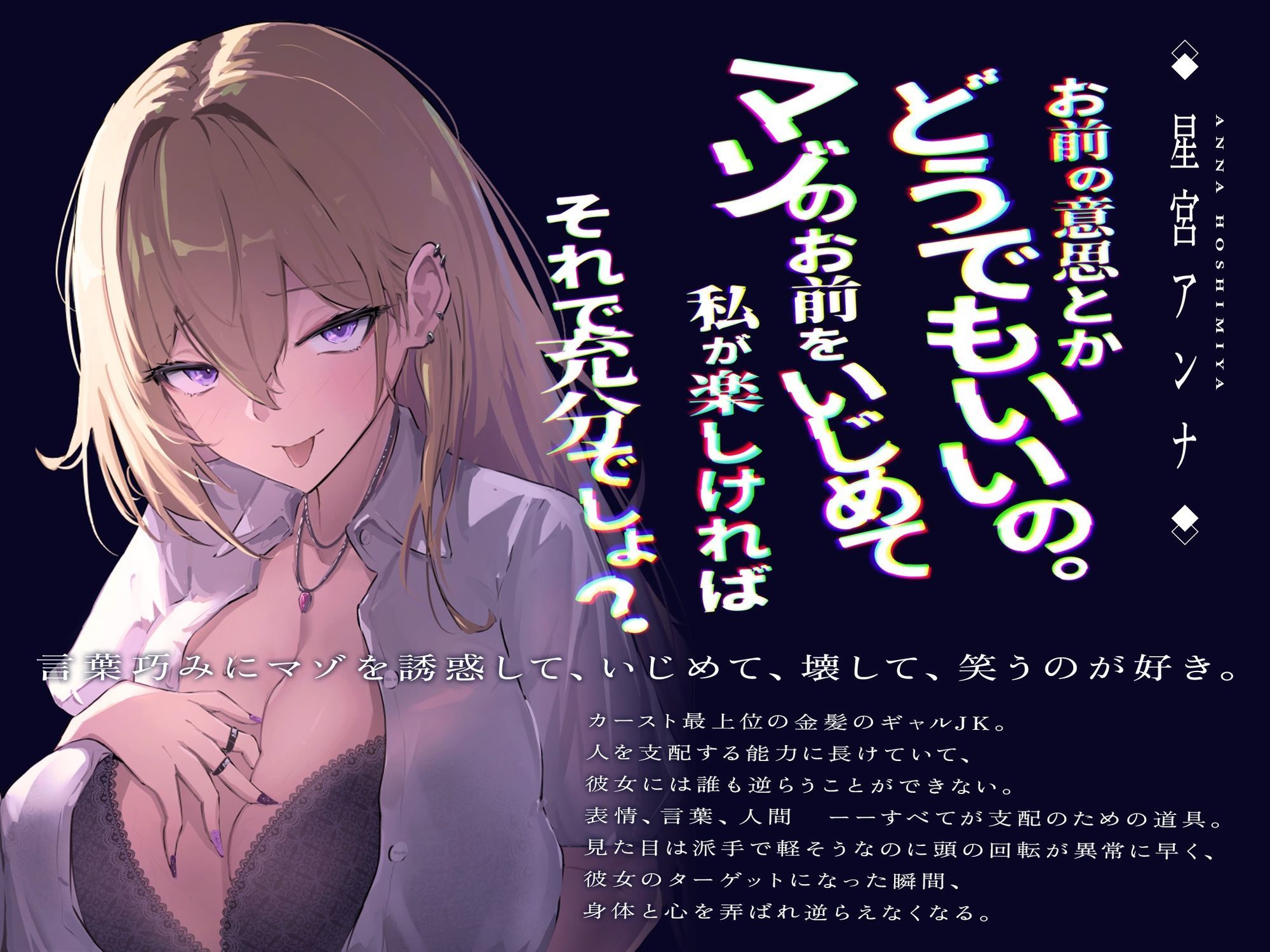【スパンキング×ビンタ×ドマゾ向け】WギャルJKには逆らえない。生徒にマゾバレして尻ぶったたかれ謝罪罵倒マゾ教育【オナサポ×謝罪×調〇】 こんなの射精不可避w