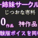 【新作価格】【豪華なおまけあり】精液を主食とするふたなりサキュバスのおちんぽ射精管理ゲーム♪ 寸止め射精管理されながら、無慈悲なアナル責めとふたなり逆レ●プで精子を搾り取られるザコオスの僕。 おすすめ作品!!