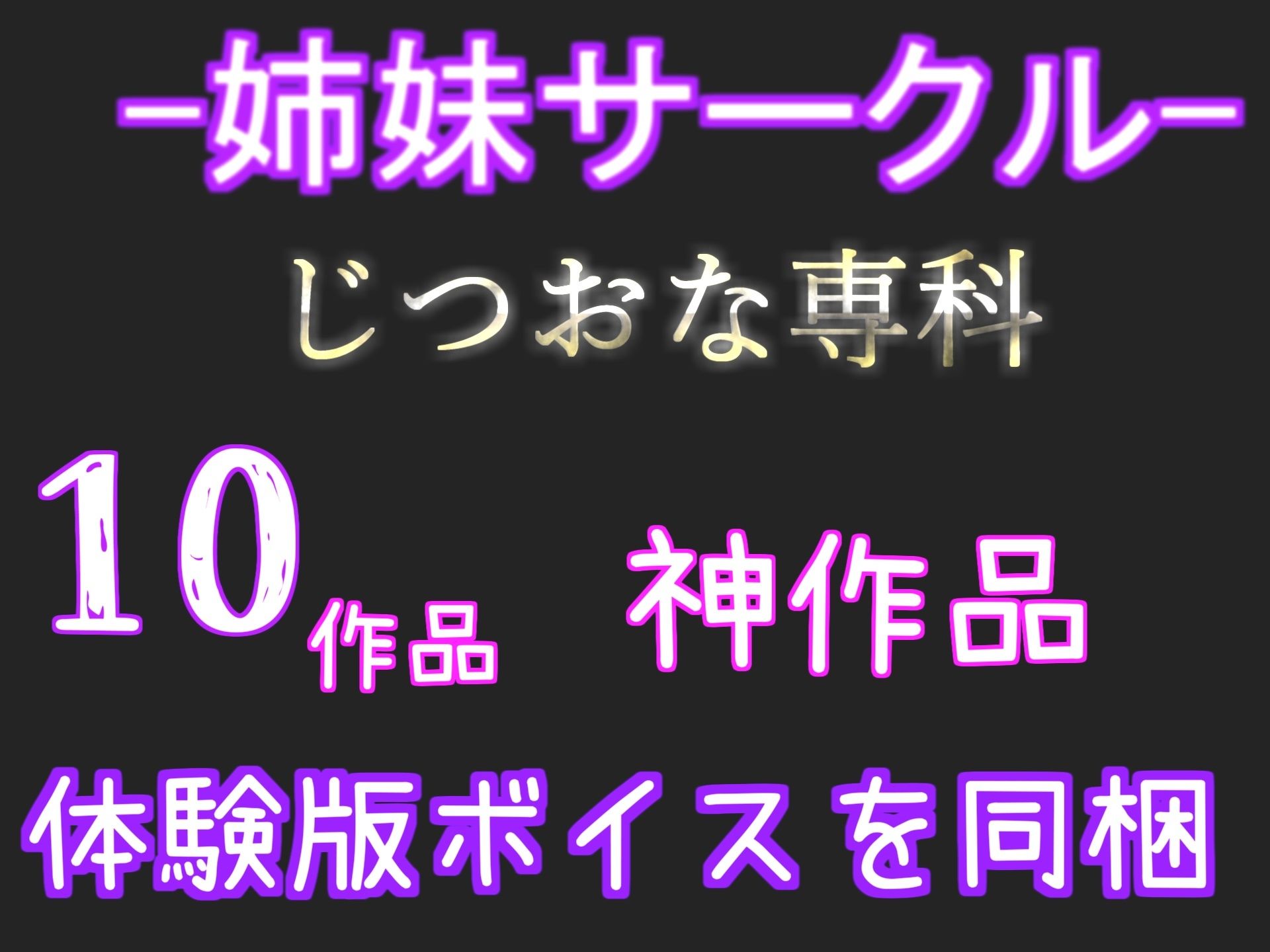【新作価格】【豪華なおまけあり】精液を主食とするふたなりサキュバスのおちんぽ射精管理ゲーム♪ 寸止め射精管理されながら、無慈悲なアナル責めとふたなり逆レ●プで精子を搾り取られるザコオスの僕。 おすすめ作品!!