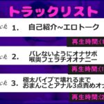【新作価格】【豪華なおまけあり】バレたら即終了!【野外変態オナニー】 人気声優「雛ノ屋あずき」が深夜の男子公衆便所でバレないように、極太バイブで3点責め騎乗位オナニー&連続絶頂おもらし大洪水♪ こんなの射精不可避w