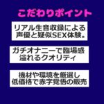 【新作価格】【豪華なおまけあり】【野菜3点責めオナニー】プレミア級♪みなみゆうの初めての3種のお野菜を使っての淫語おなさぽフェラ&クリとアナル3点責めガチアクメオナニーでおもらし大洪水♪ こんなの射精不可避w