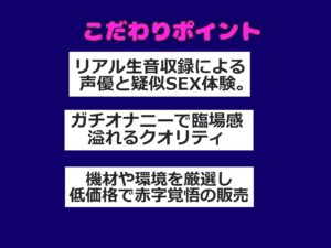 【新作価格】【豪華なおまけあり】【野菜3点責めオナニー】プレミア級♪みなみゆうの初めての3種のお野菜を使っての淫語おなさぽフェラ＆クリとアナル3点責めガチアクメオナニーでおもらし大洪水♪ こんなの射精不可避ｗ