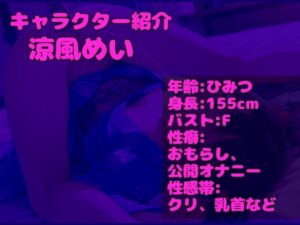 【新作価格】【豪華なおまけあり】【目隠し手足拘束アナル責め】3点責めでイグイグゥ〜!!! 毎日オナニーばかりしているFカップ○リ娘の目隠し&電動固定極太オナホアナル責めで連続絶頂おもらし大洪水♪ こんなの射精不可避w
