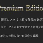 180分越え特大ボリューム♪豪華おまけあり♪良作選抜♪ガチ実演コンプリートパックVol.14♪4本まとめ売りセット【藤羽くるみ 姫宮ぬく美 箱舟かふか 秋瀬ぴな】 エロすぎるやろ...