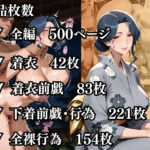 今日の性直担当は君達だ〜人妻×若女将編〜 おすすめ作品!!