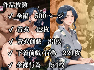 今日の性直担当は君達だ〜人妻×若女将編〜 おすすめ作品!!