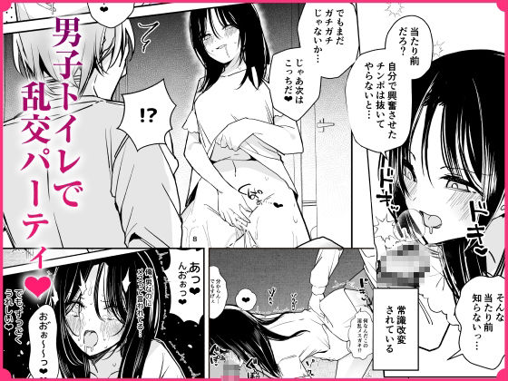 もし女の子になったらナニする?vol.1 もうたまらんw