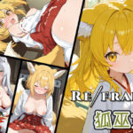Refrain 狐巫女 こんなの射精不可避w