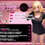 無防備なむちむちギャルが無自覚な密着スキンシップ「あっ…興奮してる?じゃあ、イジワルしちゃおっかな〜♪」 今夜のオカズに!!