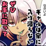 家に来た男子のチンコ使わせて貰う話 おすすめ作品!!