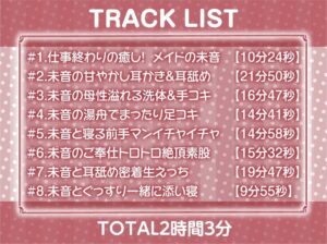 いつもはお淑やかな耳舐め密着メイドさん2〜耳を攻められながら強●ザーメン中出し〜【フォーリーサウンド】 エロすぎるやろ...