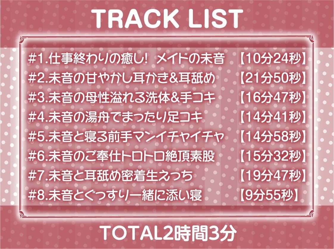 いつもはお淑やかな耳舐め密着メイドさん2〜耳を攻められながら強●ザーメン中出し〜【フォーリーサウンド】 エロすぎるやろ...