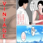 ヴィンテージおばさん 前編 こんなの射精不可避w