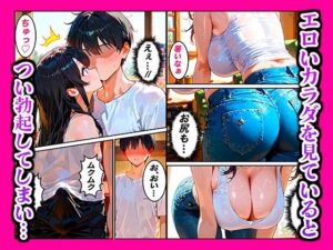 エロすぎる義理の妹に絶倫チンポを搾り取られた件 エロすぎるやろ...