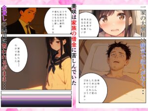 制服JKの処女オークション 〜貧困で苦しみ借金返済のため身体を売った美少女女子校生の初体験調教記録〜 おすすめ作品!!