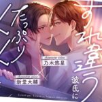 【ベランダ柵視点】恥ずかしいはずなのに喘ぎ声が止まらない僕たち【CP作品 / KU100】 もうたまらんw