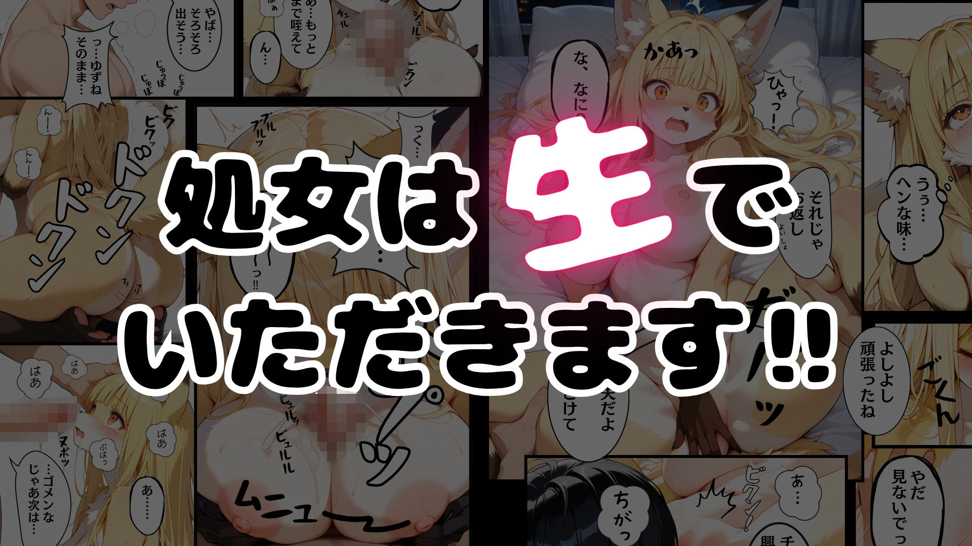 行き倒れの狐を助けて生でSEXした話 もうたまらんw